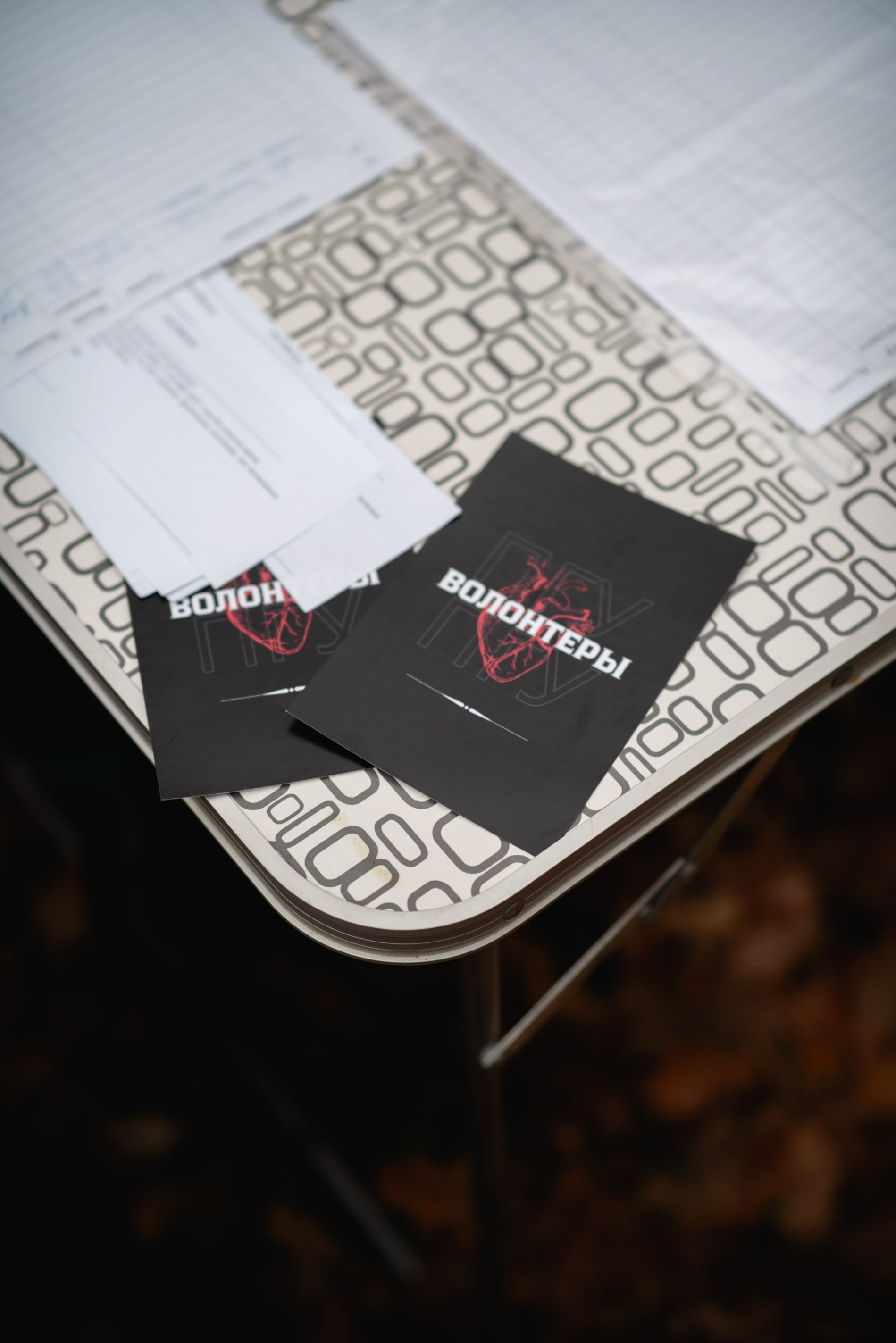 Километры добра